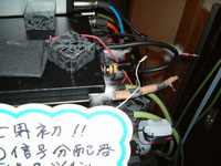 ショートピンに接続