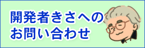 きさへのメール